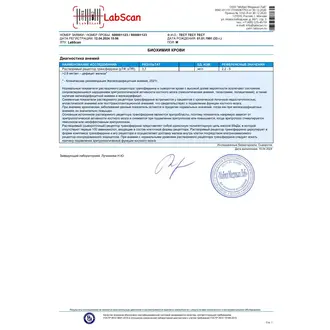 Растворимый рецептор трансферрина (рТФ, sTfR)