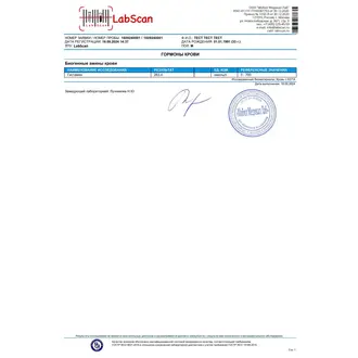 Гистамин (кровь)