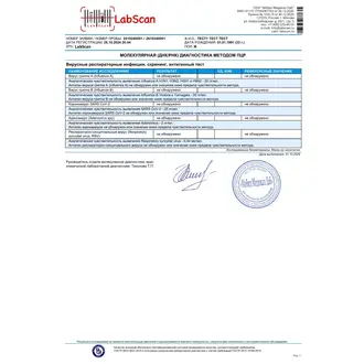 Вирусные респираторные инфекции, скрининг, антигенный тест