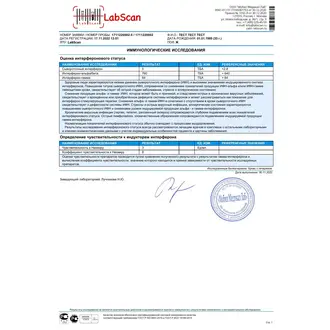 Чувствительность к Неовиру