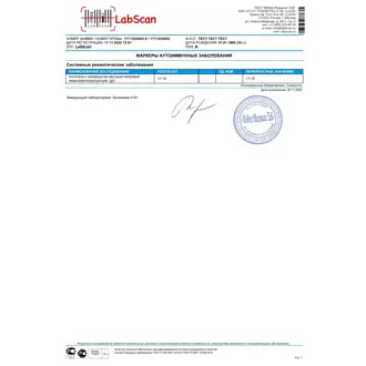 Антитела к лимфоцитам класса IgG