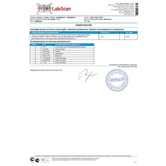 Панель ингаляционных аллергенов № 8, IgE (эпителий кошки, клещ-дерматофаг перинный, береза, перхоть собаки, полынь обыкновенная, тимофеевка, рожь культивированная, плесневый гриб (Cladosporum herbarum))