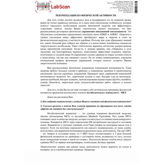 ДНК-диета, бланк 12