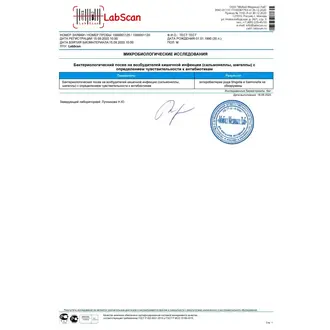 Бактериологический посев (кал) на возбудителей кишечной инфекции (сальмонеллы, шигеллы) с определением чувствительности к антибиотикам