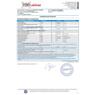 Липидный профиль, расширенный