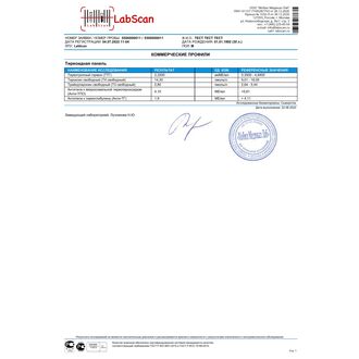 Диагностика заболеваний щитовидной железы, стандартный (Тиреоидная панель)