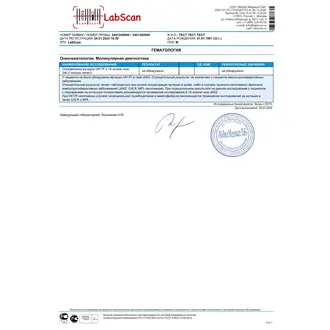 Определение мутации V617F в 14 экзоне гене Jak-2 киназы, качественно