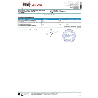Комплексный анализ крови на витамины группы D (D2 и D3)