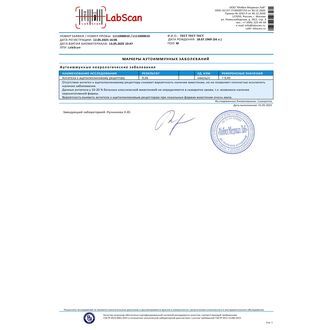 Антитела к ацетилхолиновому рецептору (AxP)