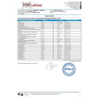 Клинический (общий) анализ крови с лейкоцитарной формулой + COЭ
