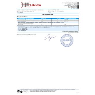 Соотношение аполипопротеинов В и А (АроВ/АроА1)