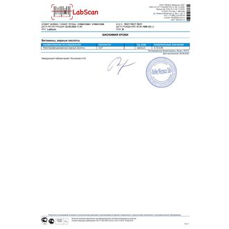 Свободные жирные кислоты (НЭЖКИ) (спектрофотометрия)