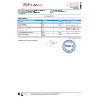 Проба Реберга