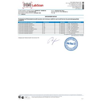 Развернутый биохимический анализ литогенных свойств суточной мочи (по рекомендациями EUA2017)