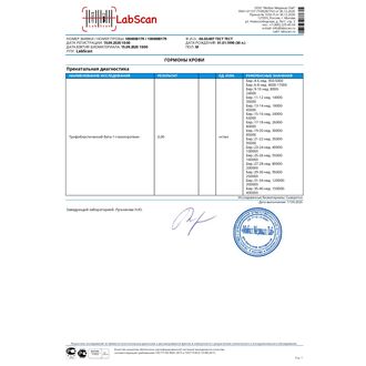 Трофобластический бета-1-гликопротеин