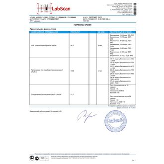 Определение соотношения (sFLT-1)/PLGF