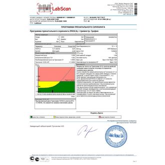Пренатальный скрининг I триместра беременности (10-13 недель): ассоциированный с беременностью протеин A (PAPP-A), свободная субъединица бета-ХГЧ, бланк 2