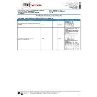 Пренатальный скрининг I триместра беременности (10-13 недель): ассоциированный с беременностью протеин A (PAPP-A), свободная субъединица бета-ХГЧ