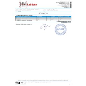 Соотношение концентраций пепсиногена I и пепсиногена II