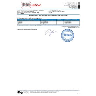 РНК вируса гепатита C, генотипирование (ПЦР кровь)