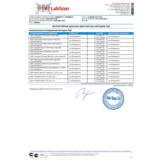ИППП-12 (ПЦР-12), количественно, Тип результата: Количественно