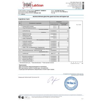 Андрофлор Скрин