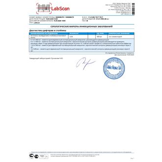 Антитела к возбудителю столбняка (Clostridium tetani)