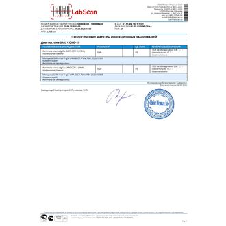 Определение антител класса IgG к спайковому (S) белку SARS-CoV-2 и антител класса IgМ к белкам (нуклеокапсиду (N) и RBD-участку S- белка) SARS-CoV-2, полуколичественно