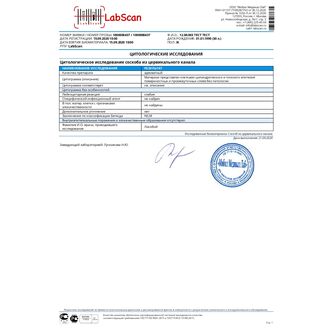 Цитологическое исследование соскоба из цервикального канала