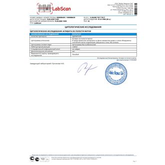 Цитологическое исследование аспирата из полости матки