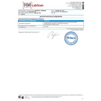 Цитологическое исследование мокроты