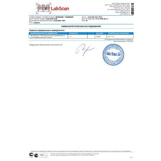 Ингибитор С1INH (диагностика крапивницы и ангионевротического отека)