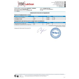 Чувствительность к Ридостину