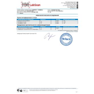 Чувствительность к Иммунофану