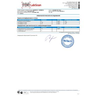 Чувствительность к Полиоксидонию