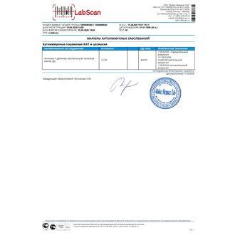 Антитела к дрожжам Sacchаromyces cerevisiae (ASCA), IgG