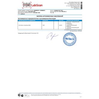 Антитела к инсулину (IAA)