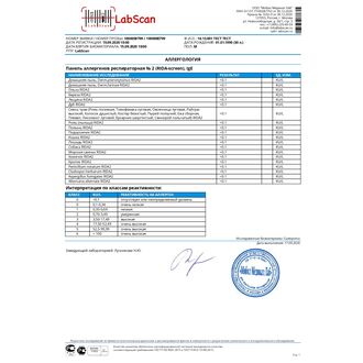 Панель аллергенов респираторная № 2, IgE (аналог RIDA)