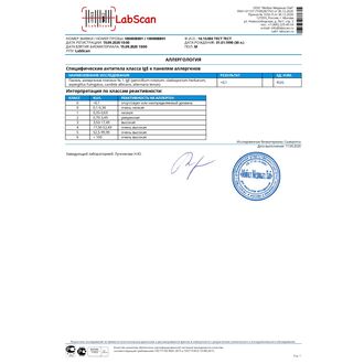 Панель аллергенов плесени № 1, IgE (penicillium notatum, cladosporium herbarum, aspergillus fumigatus, candida albicans, alternaria tenuis)