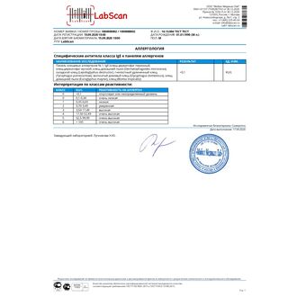 Панель клещевых аллергенов № 1, IgE (клещ-дерматофаг перинный, клещ-дерматофаг мучной, клещ домашней пыли (Dermatophagoides microceras), складской клещ (Lepidoglyphus destructor), гнилостный удлиненный клещ (Tyrophagus putrescentiae), волосатый домовый кл