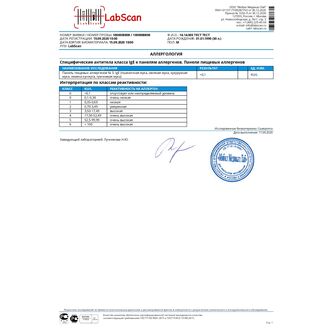 Панель пищевых аллергенов № 3, IgE (пшеничная мука, овсяная мука, кукурузная мука, семена кунжута, гречневая мука)