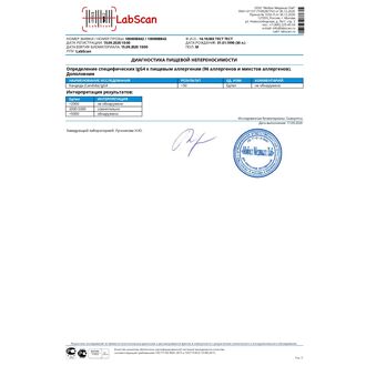 Пищевая непереносимость, определение 96 специфических IgG4 пищевых аллергенов и микстов аллергенов, бланк 3