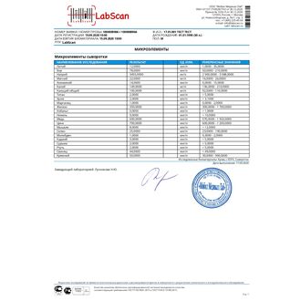 Комплексный анализ крови на наличие токсичных и эссенциальных микроэлементов, 23 показателя (Li, B, Na, Mg, Al, Si, K, Ca, Ti, Cr, Mn, Fe, Co, Ni, Cu, Zn, As, Se, Mo, Cd, Sb, Hg, Pb)