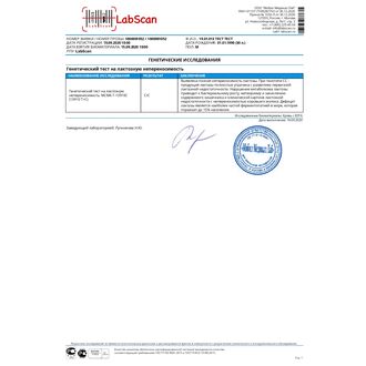 Генетический тест на лактозную непереносимость