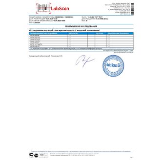 Исследование мутаций гена муковисцидоза (CFTR)