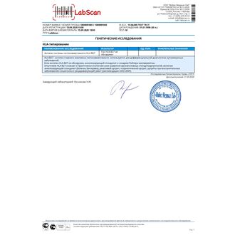 Антиген системы гистосовместимости HLA В27