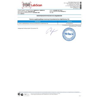 Посев на дифтерийную палочку (Corynebacterium diphtheriae, BL)