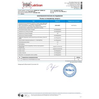 Комплексное исследование мокроты. Посев и идентификация микроорганизмов методом времяпролетной МАСС-спектрометрии (MALDI-TOF), определение чувствительности к расширенному спектру антибиотиков и микроскопия с окраской по Граму, Определение чувствительности к антибиотикам: Расширенный спектр, Чувствительность к бактериофагам: Без определения
