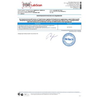 Бактериологический посев на Стрептококк группы B (Streptococcus agalactiae) с идентификацией микроорганизмов методом времяпролетной МАСС-спектрометрии (MALDI-TOF) с определением чувствительности к основному спектру антибиотиков и бактериофагам, Определение чувствительности к антибиотикам: Основной спектр, Чувствительность к бактериофагам: С определением