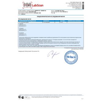 3-х стаканная проба